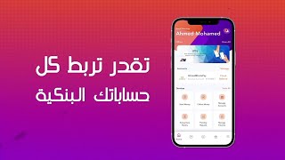 مع InstaPay تقدر تحول فلوس من أي مكان، في أي وقت وطول أيام الاسبوع screenshot 3