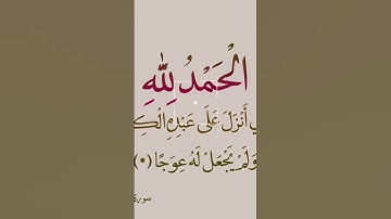 #القرآن_الكريم #ارح_سمعك #راحة_نفسية #سورة_الكهف
