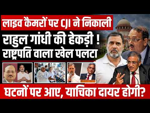 CJI सूर्यकांत ने राहुल-खड़गे को मिलने से किया इनकार! वोट चोरी पर अब सुप्रीम कोर्ट में क्या होगा?