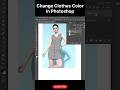 Change Clothes Color in Photoshop😲#photoshoptutorial#photoshoptips#photoshop#photoshoptricks