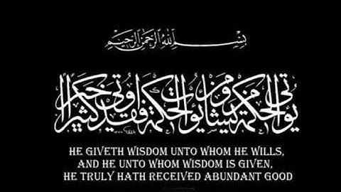 تأملات في سوره الفاتحه