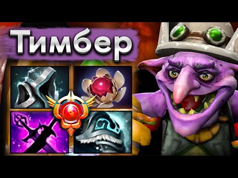 Видео: 30 LVL Тимбер от Амара просто уничтожает! - ATF Timbersaw 7.35 DOTA 2