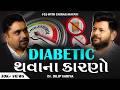 Indian diet diabetes plastic surgery for diabetic foot  reunitebodyandsoul  the cm show 07