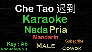 CHE TAO -迟到 Lagu Mandarin/ Hokkien|KARAOKE NADA PRIA-Male-Cowok-laki-laki@ucokku