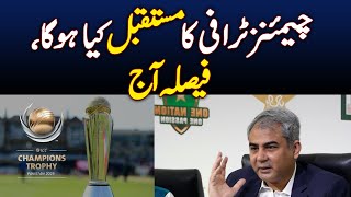 What will be the future of champions trophy 2025, decide today - Aaj News
