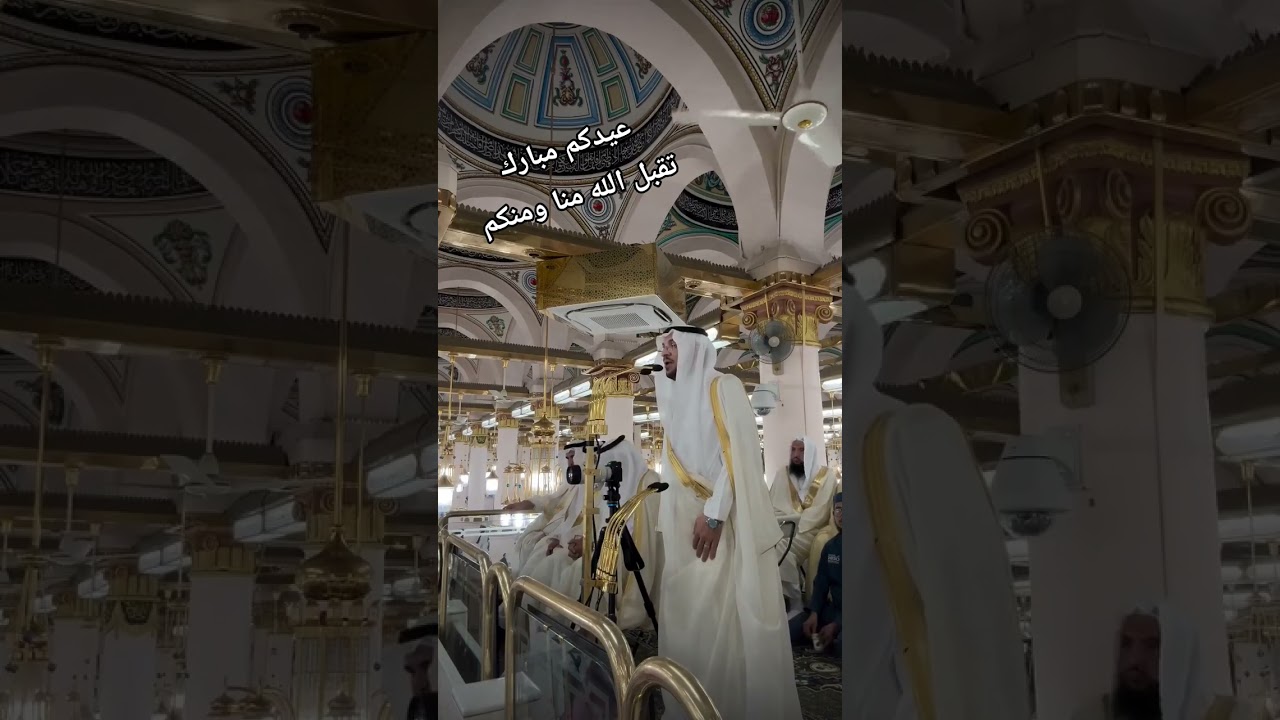 تكبيرات العيد من المسجد الحرام