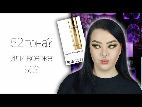 Моя коллекция тональных кремов