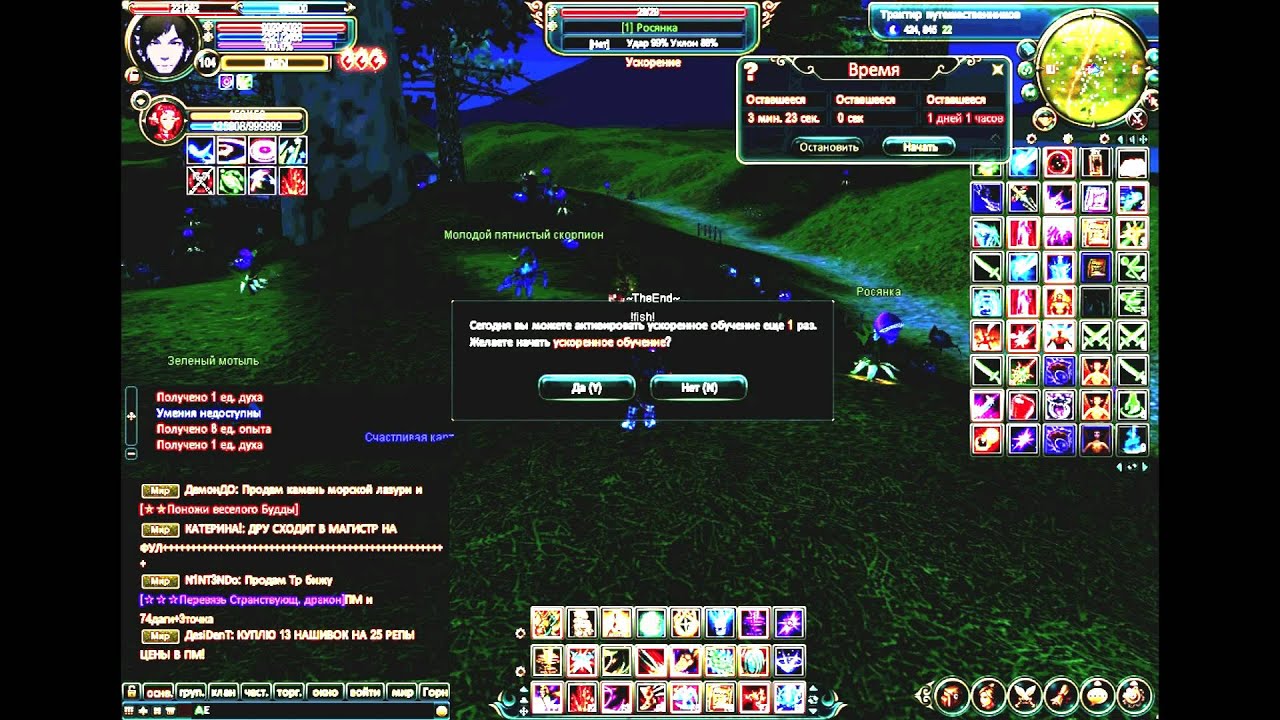 Perfect world Ап 105 на росянке(руофф пегас)