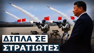 Οι Κινέζοι ετοιμάζονται για πόλεμο με ρομπότ! Ξεκίνησαν τακτικά εκπαίδευση