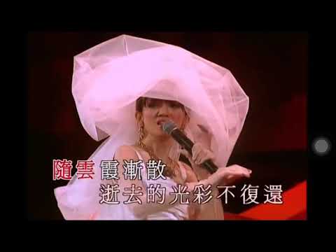 《紅館絕唱》梅艷芳—夕陽之歌