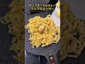 ワッフルメーカーで作るカップヌードルせんべいが美味すぎた #shorts