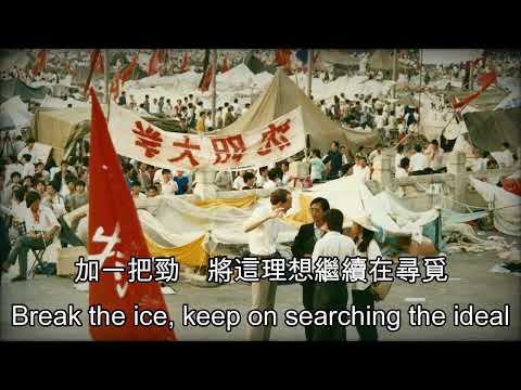 自由花 - Flower of Freedom