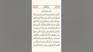 ياسر الدوسري - سورة النحل || وأوحى ربك إلى النحل أن اتخذي من الجبال بيوتا ومن الشجر ومما يعرشون