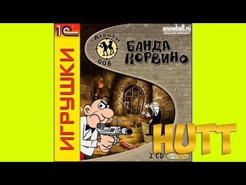 Видео: Агенты 008. Банда Корвино. #2. Скромный Банкильес.