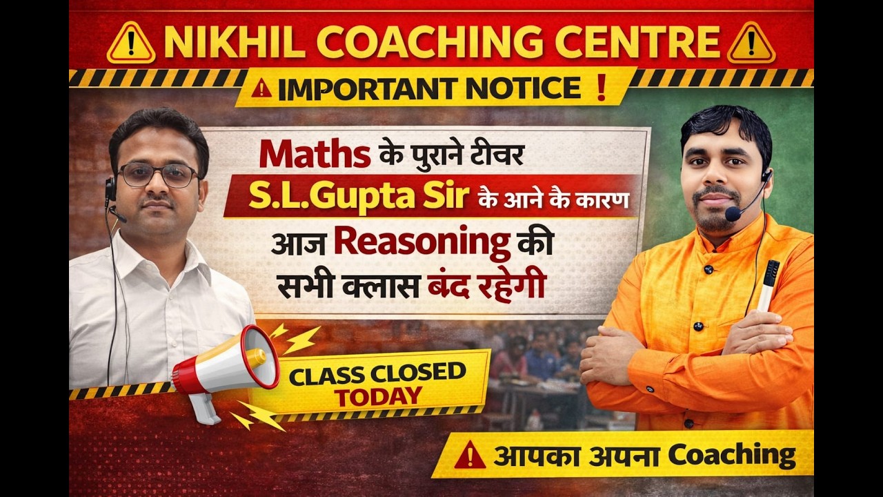  आज class band क्यों हुआ निखिल सर को Daily Reasoning By Nikhil Sir #education #railwaycurrentaffairs