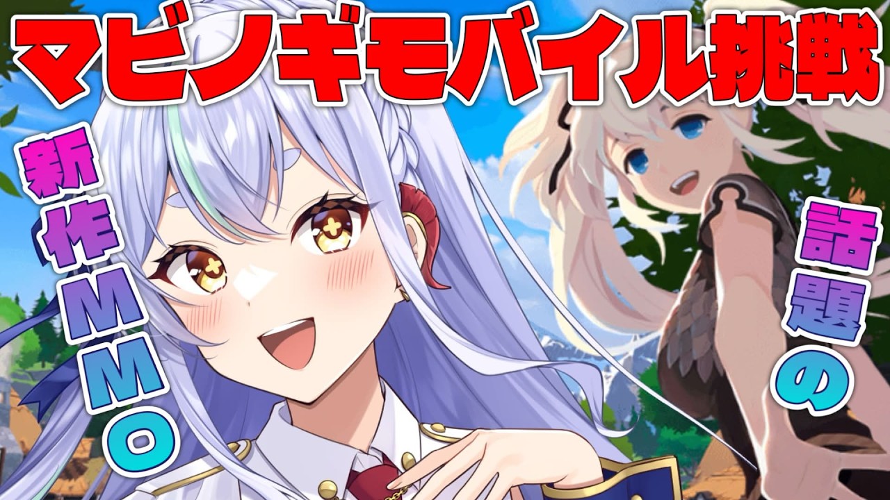 【マビノギモバイル】1日遅れだけど!のんびり楽しむマビノギ!【トゥガルドアイル】