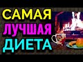 Самая лучшая диета  - Средиземноморская  + мой ремонт / Как я похудела на 94 кг и укрепила здоровье