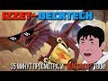 6 МТГ колод в цветах Иззетов от Няшки Magic: The Gathering izzet decktech