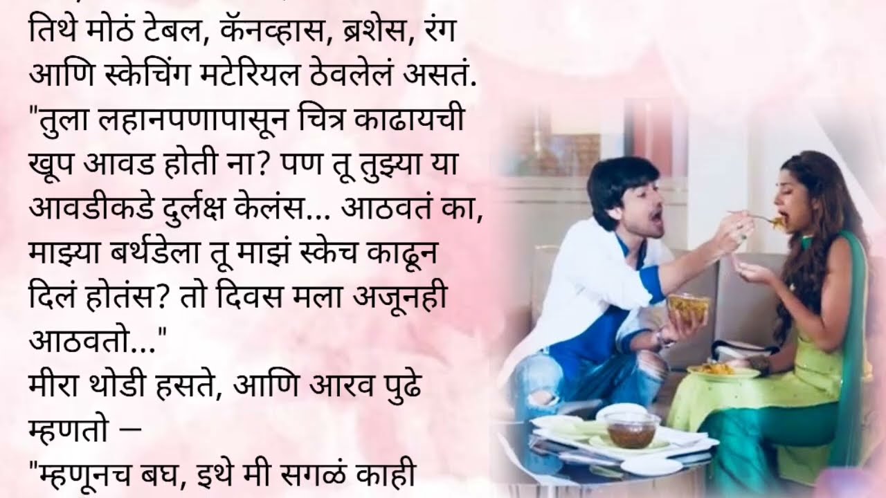 आरवने मिरासाठी एक बनवली स्पेशल रुम|caretaker Epi 124|marathi katha| lovestory| romantic prem 