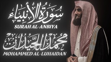 {اقْتَرَبَ لِلنَّاسِ حِسَابُهُمْ وَهُمْ فِي غَفْلَةٍ مُعْرِضُونَ}|سورة الانبياء كاملة محمد اللحيدان 