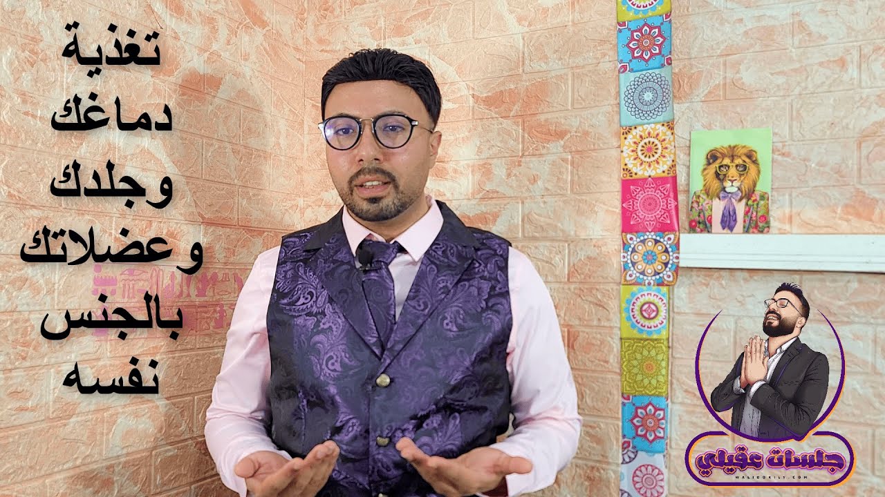 تقنية الدورة الكونية الصغري لتحويل طاقة الجنس لكل خلية ف جسمك ✨🌀 Microcosmic Orbit