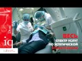Эстетическая стоматология