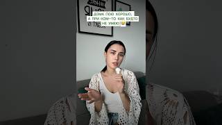 «ДОМА ПОЮ ХОРОШО, А ПРИ КОМ-ТО КАК БУДТО НЕ УМЕЮ»
