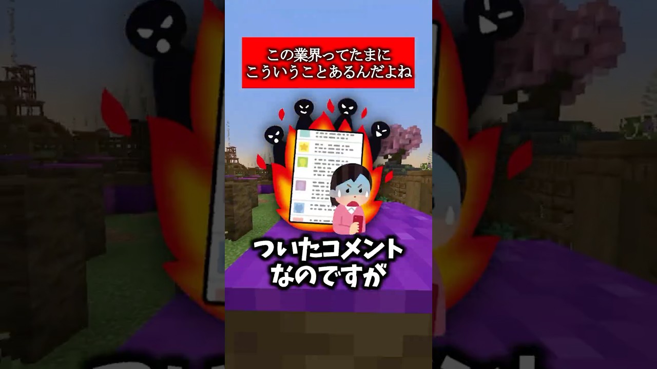 これは完全な誤情報ですね #shorts