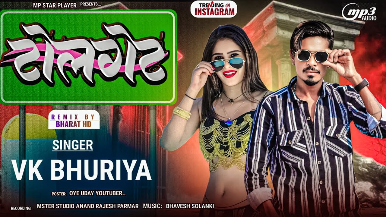टोलगेट || vk bhuriya|| New blockbuster season dj remix timli song 2026