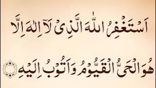 Astaghfirullah 100 Times   Istighfar 100 Times   Istighfar   Astaghfirullah   استغفر الله