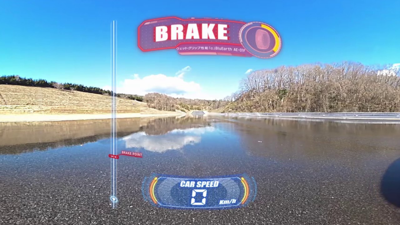 360度動画でタイヤの性能を体感 ヨコハマタイヤテストセンター Youtube
