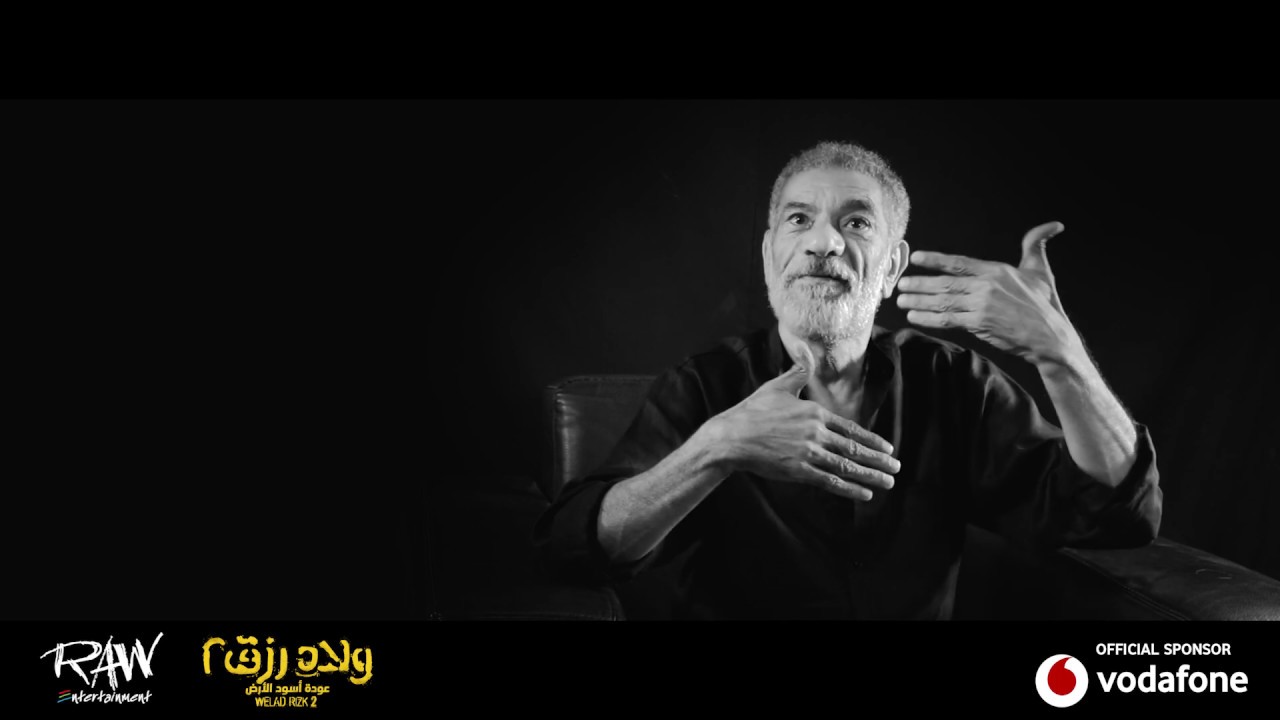 فيلم ولاد رزق٢ يوتيوب