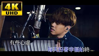 張敬軒 - 可惜我是水瓶座 (有人聲 / 原唱版) 【4K UHD 超高清】