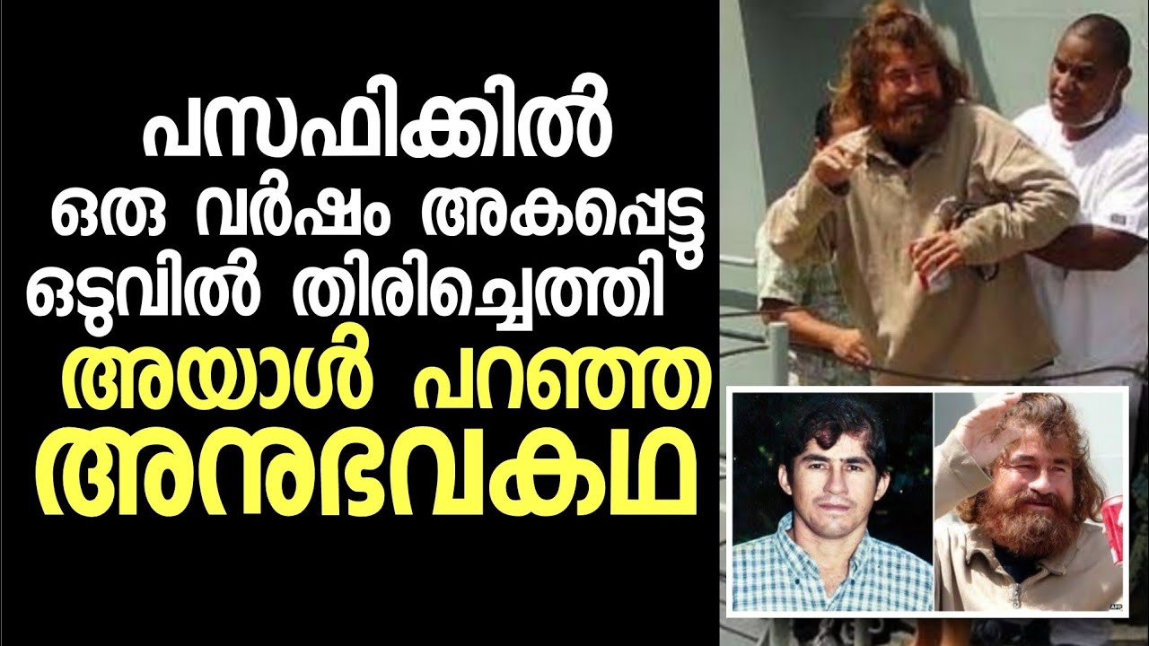 Alvaringa യുടെ കഥ കേട്ട് പോലീസ് പോലും ഞെട്ടി 🥲 438 Days at Sea | jose salvador alvarenga Malayalam