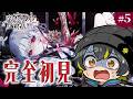 【魔法少女ノ魔女裁判】#5 第4話~:かわいい子が発狂していくらしいゲームを超考察しながらやる 【まのさば】【初見実況】