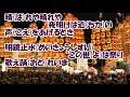 この世は祭り/山内惠介 カラオケ (♭3)