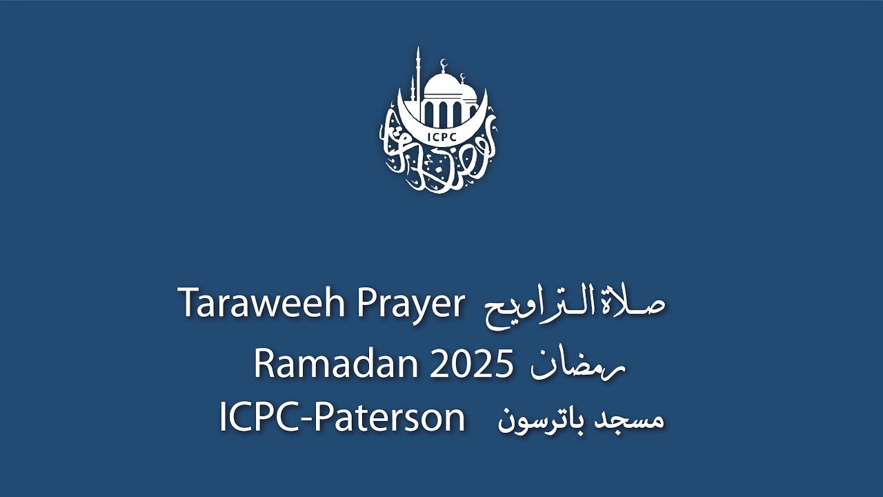 Taraweeh Night 26| Ramadan 1446 | 3/25/2025