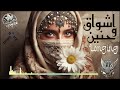 DO 04 Longing اشواق وحنين 
