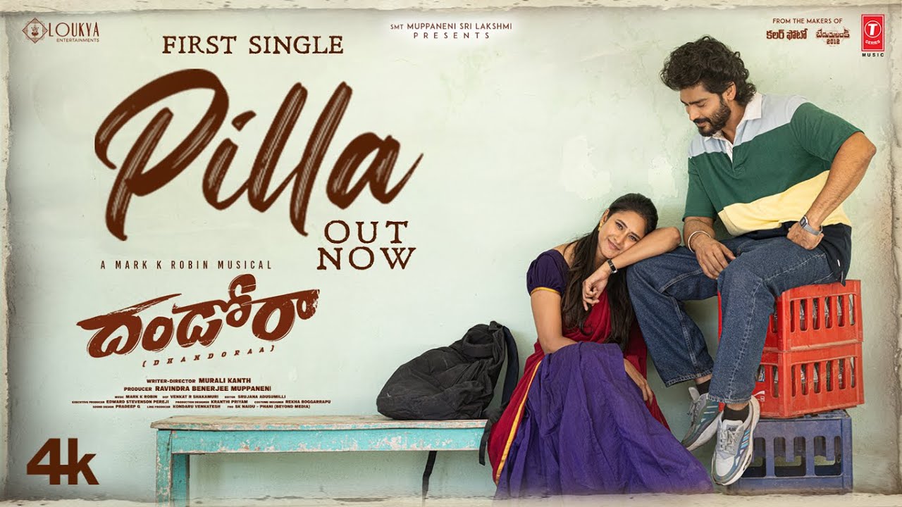 Pilla Song