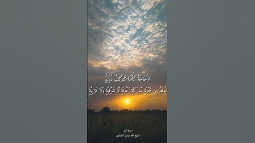 الشيخ محمد صديق المنشاوي ـ سورة النور- الله نور السماوات والأرض #المنشاوي #المصحف #قرآن