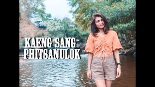 สายลม [SAILOM] EP.13 แก่งซาง ณ พิษณุโลก KAENG SANG PHITSANULOK