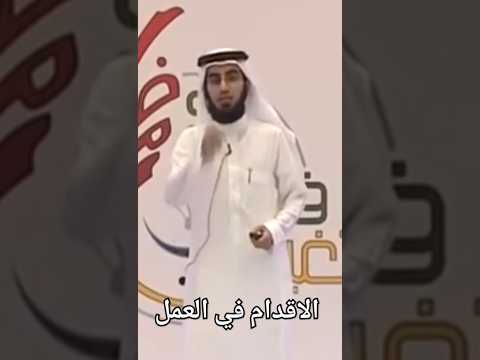 سر الثقة في الذات استراتيجيات النجاح الثقة ياسر الحزيمي العمل اقدام