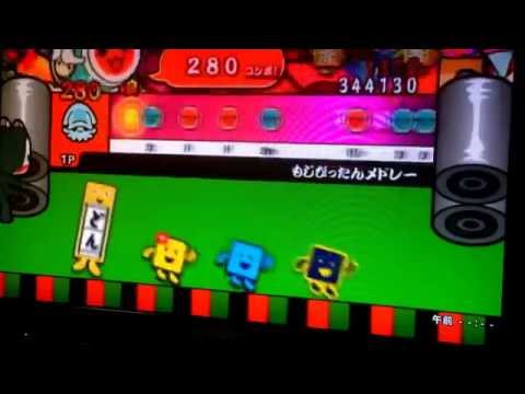 太鼓の達人超ごうか版 もじぴったんメドレー