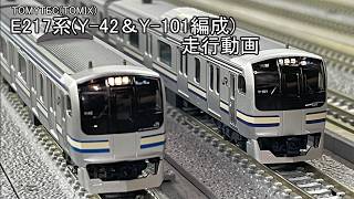 [Nゲージ鉄道模型]E217系(Y-42＆Y-101編成)