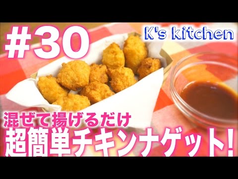 Photo 豆腐 胸肉 ナゲット レシピ