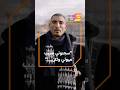 اعتقلوني بسبب مثليتي علي شاب مصري يروي تجربة اعتقاله بسبب مثليته في مصر 