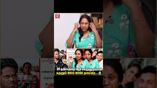 7 லட்சம் என்ன ஏமாத்திட்டான்..😭😱| Bigboss Thamarai | galattavoice |  Bigboss Thamarai