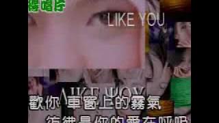 Xi huan ni - Like you (1997)