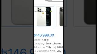 iPhone #viral #smartphone #iphone #12promax