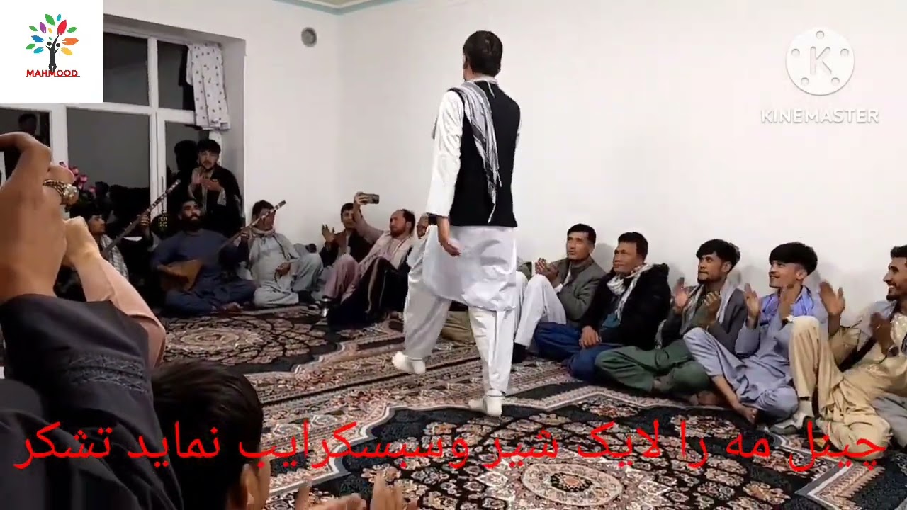 بندار در قریه ممدک خانه عطا الله  جاغوری هم اهنگ هم رقص لطفا ن حمایت کنید تشکر از شما خوبان 🙏🙏🙏😍😍